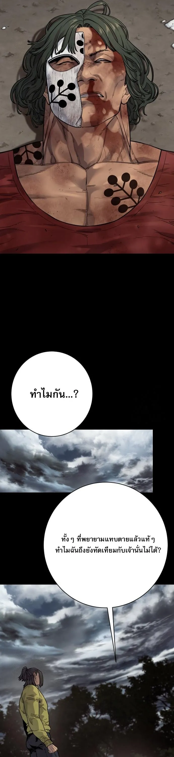 Return of the Bloodthirsty Police ตำรวจน_กฆ_า ตอนที่ ตอนที่ 108 รูปที่ 28