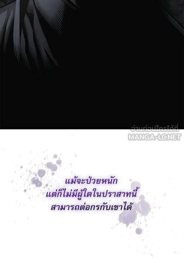 ลับลางลวง ตอนที่ 87 ประมุข รูปที่ 45