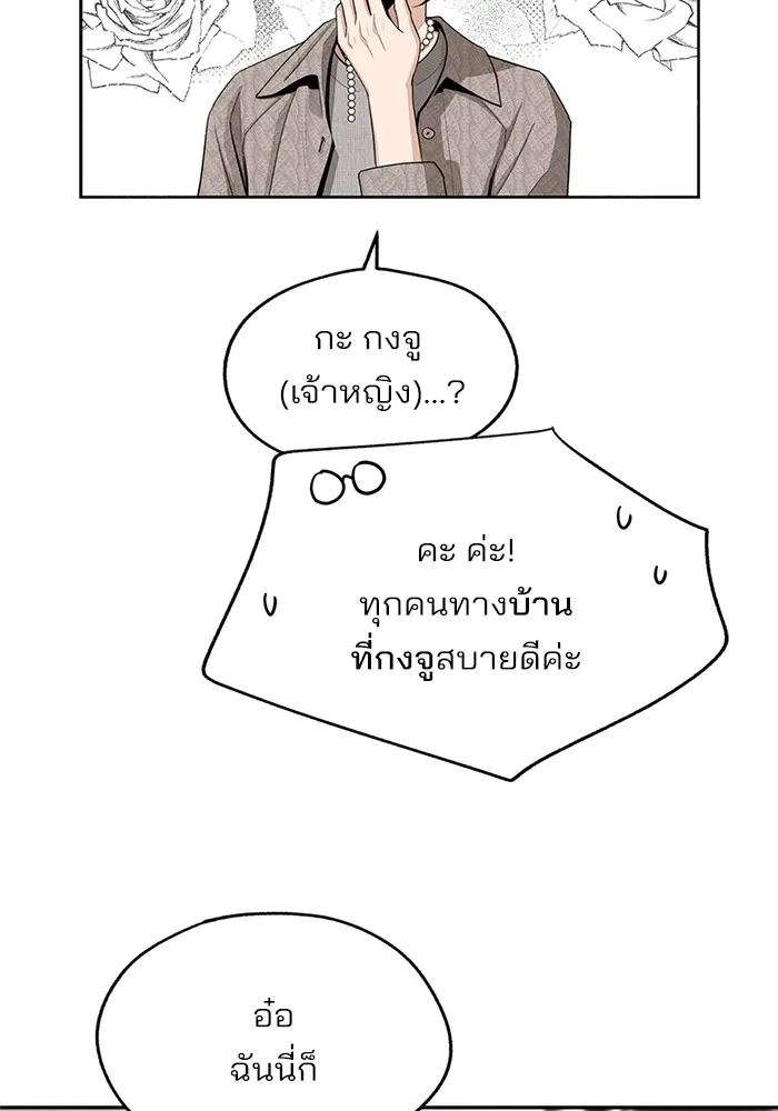 ความรักของอิซอบ ตอนที่ 60 รูปที่ 4