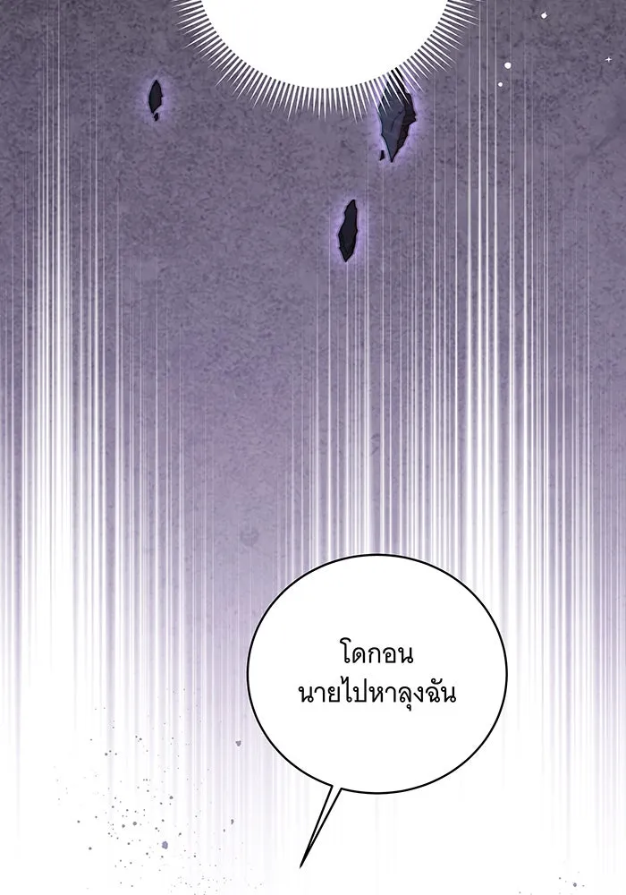 ทุกอย่างที่เสียไป ฉันขอทวงคืน ตอนที่ 19 รูปที่ 43