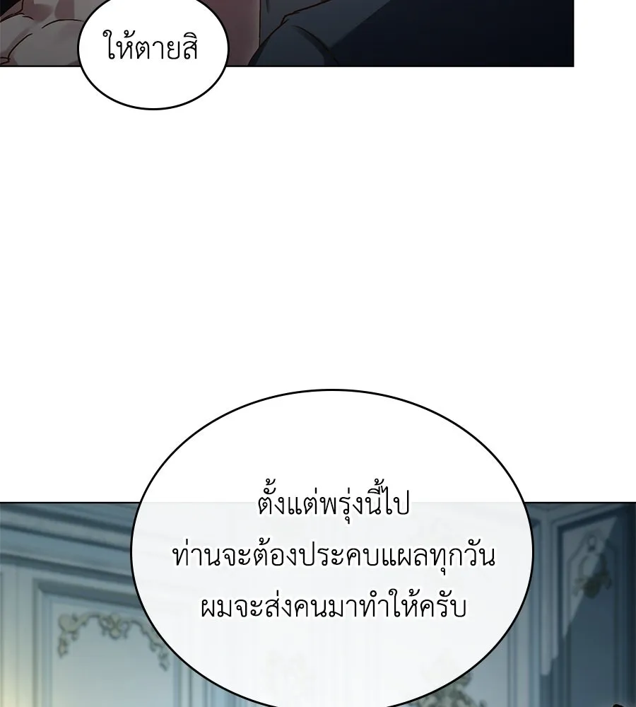 เล่ห์รักชนชั้นสูง ตอนที่ 17 รูปที่ 61