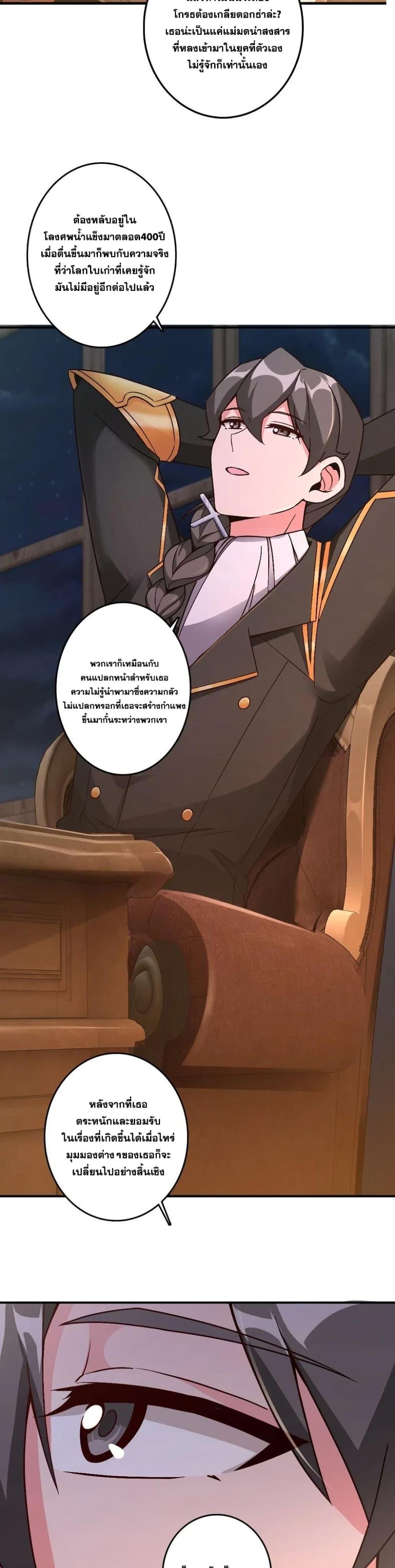 Release That Witch ตอนทื่ 215 รูปที่ 19