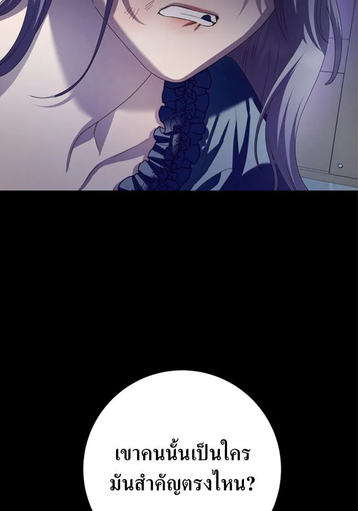ชิงชีวิตพลิกลิขิตชะตา ตอนที่ 139. เป็นเพราะข้ารักเจ้า รูปที่ 47