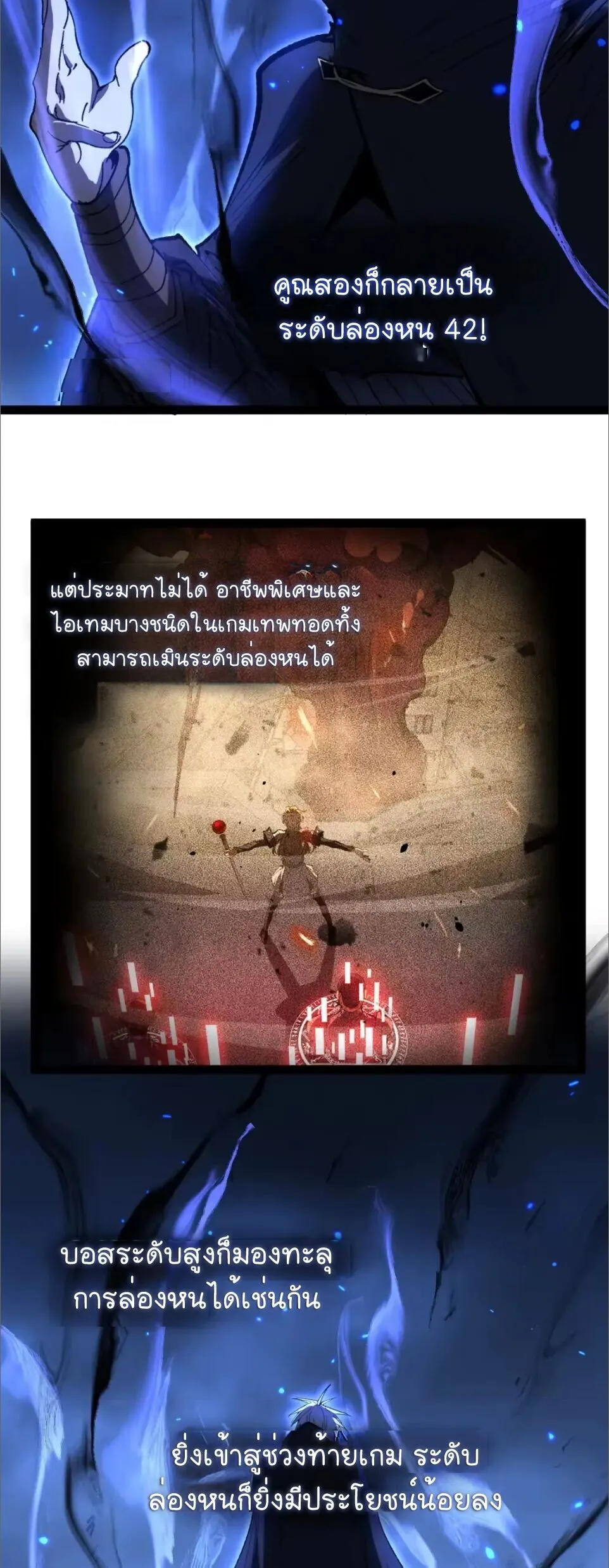 God-level Assassin_ I Am the Shadow น_กฆ_าระด_บเทพ ข_าค_อเงาม_ด ตอนที่ ตอนที่ 124 รูปที่ 11