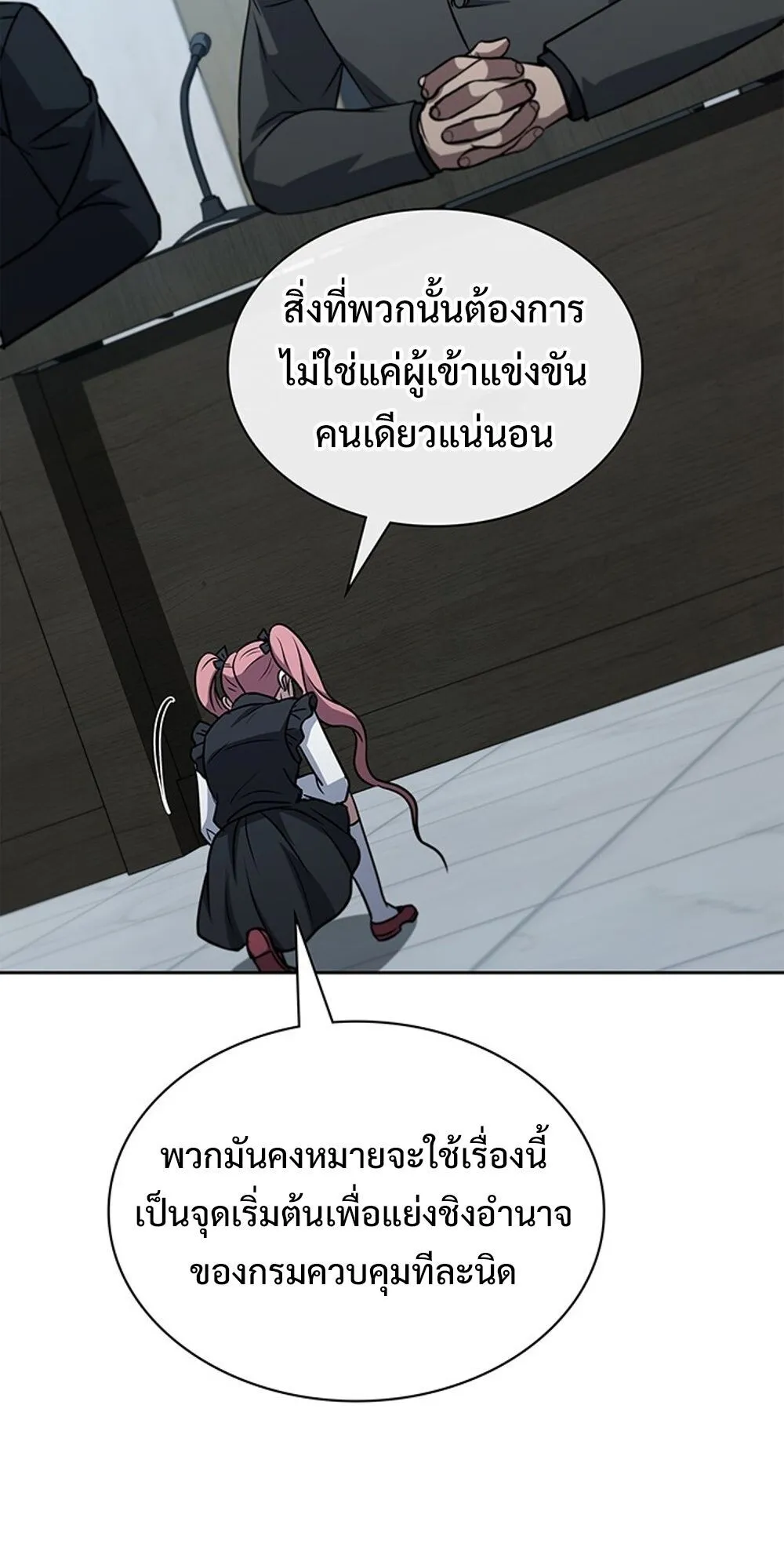 How to Survive Restructuring ว_ธ_เอาต_วรอดจากการปร_บโครงสร_าง ตอนที่ ตอนที่ 54 รูปที่ 9