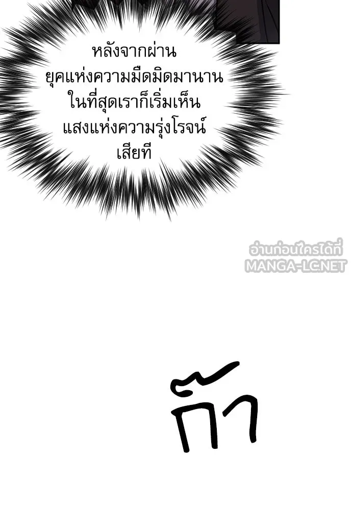 ดรูอิดแห่งสถานีโซล ตอนที่ 109 รูปที่ 114