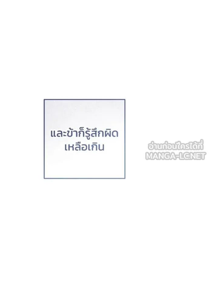 ยามหมาป่าทมิฬ ตอนที่ 82 รูปที่ 92