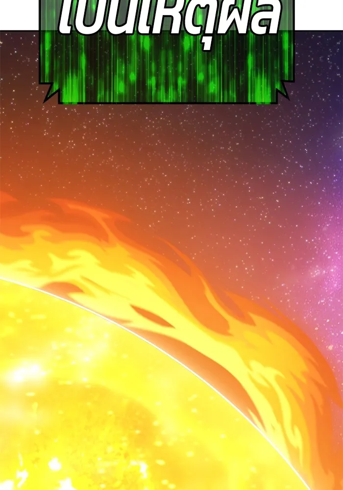 +99 ท่อนไม้พร้อมบวก ตอนที่ 75 รูปที่ 22