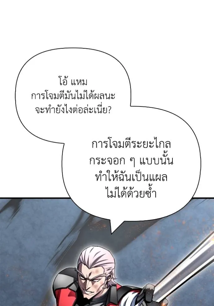 เกมของยอดมนุษย์ ตอนที่ 134 รูปที่ 146