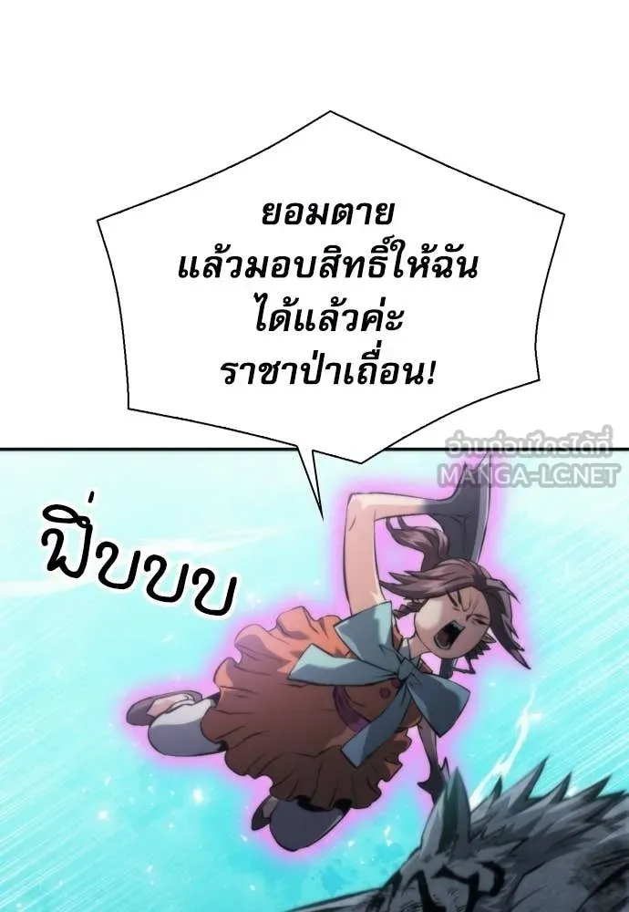 ดรูอิดแห่งสถานีโซล ตอนที่ 205 รูปที่ 52