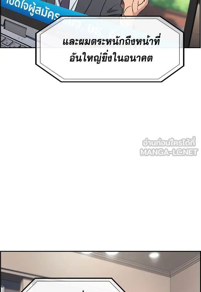 การศึกษาที่แท้จริง ตอนที่ 196 รูปที่ 50