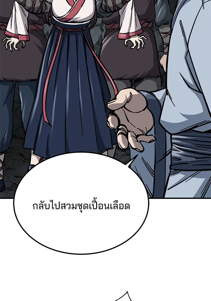 คุณปู่จอมยุทธกับหลานสาวสุดแกร่ง ตอนที่ 8 รูปที่ 184