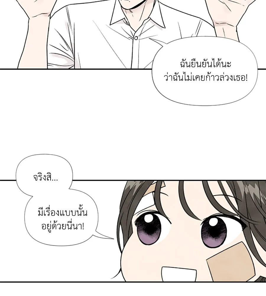 เหตุผลของคนไม่อยากอยู่ ตอนที่ 74 รูปที่ 62