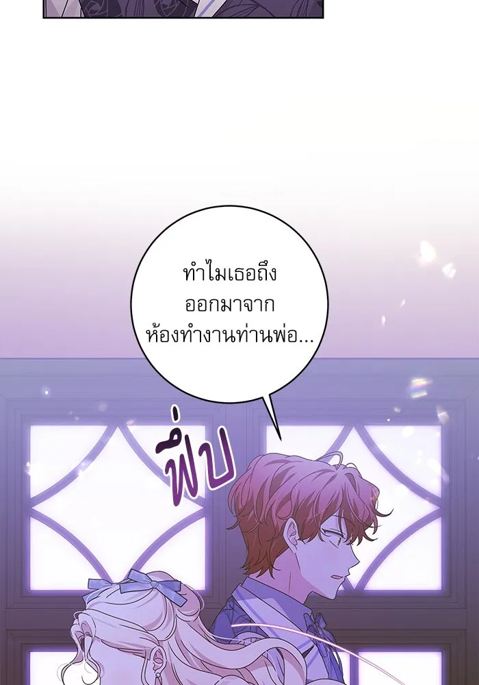 ครอบครัวตัวร้ายปล่อยฉันไปเถอะ ตอนที่ 13 รูปที่ 82