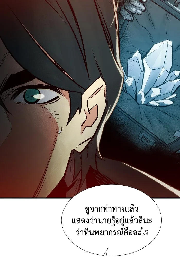The Lone Necromancer ตอนที่ 92 รูปที่ 41