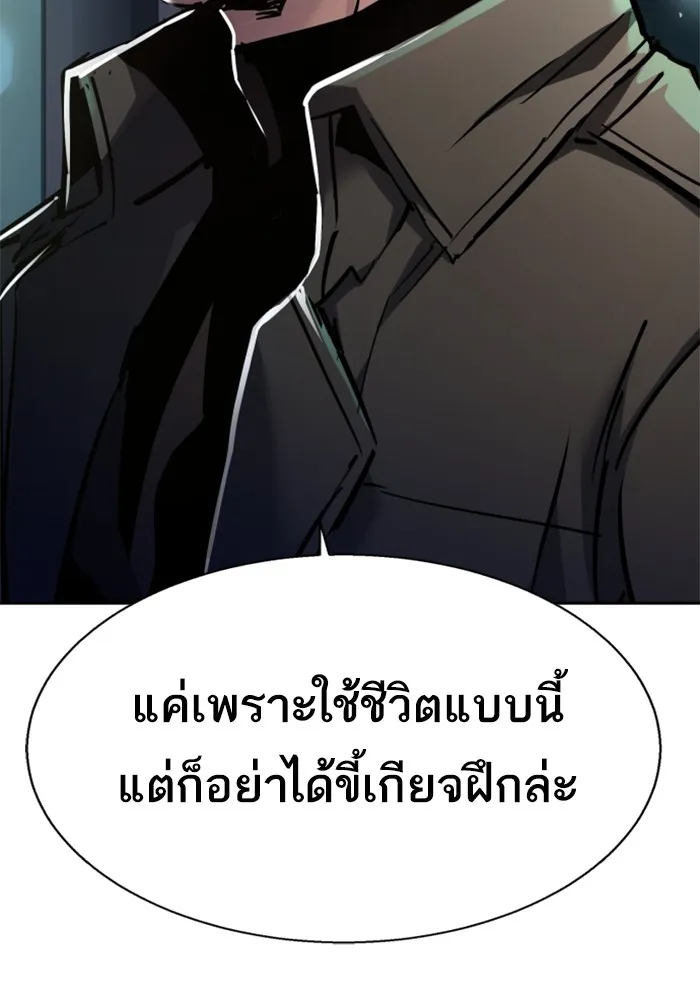 พี่ชายสายบอดี้การ์ด ตอนที่ 220 รูปที่ 122