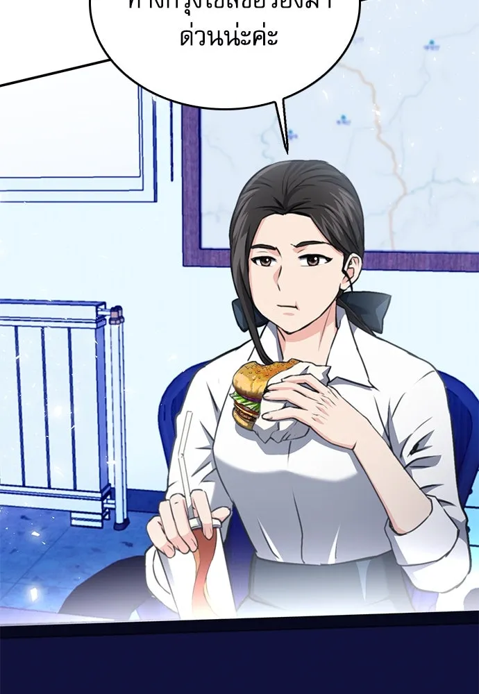 ดรูอิดแห่งสถานีโซล ตอนที่ 136 รูปที่ 95