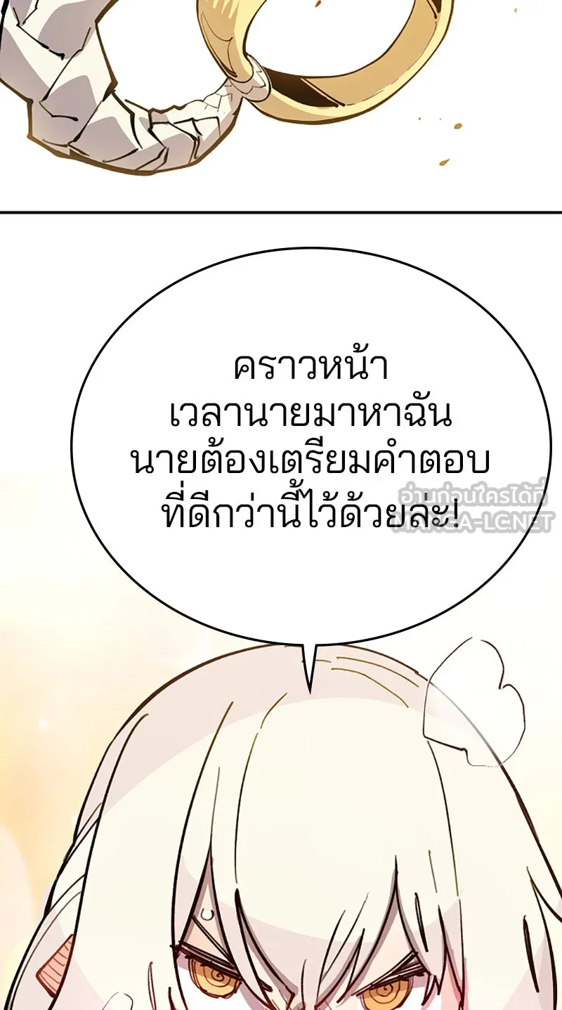 Player ตอนที่ 125 รูปที่ 135