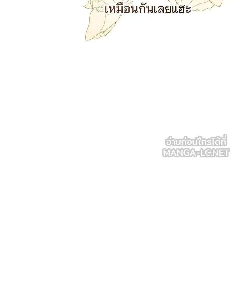 เจ้าสาวแกรนด์ดยุกปีศาจ ตอนที่ 22 รูปที่ 144