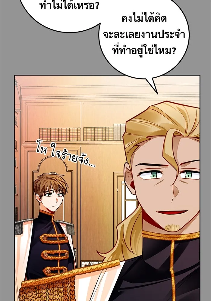 บุตรีดยุกขอไม่แต่งงานbrกับหนุ่มในฝัน ตอนที่ 29 รูปที่ 17