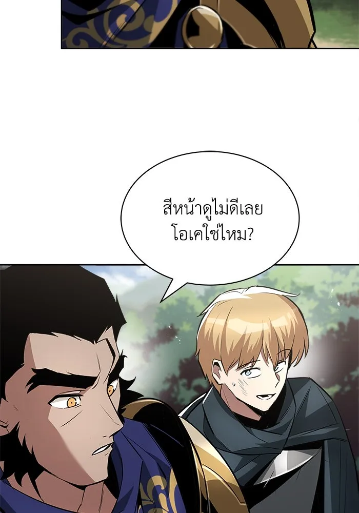 ชีวิตพลิกผันของลอร์ดผู้เกียจคร้าน ตอนที่ 37 รกรากของอสูร รูปที่ 41