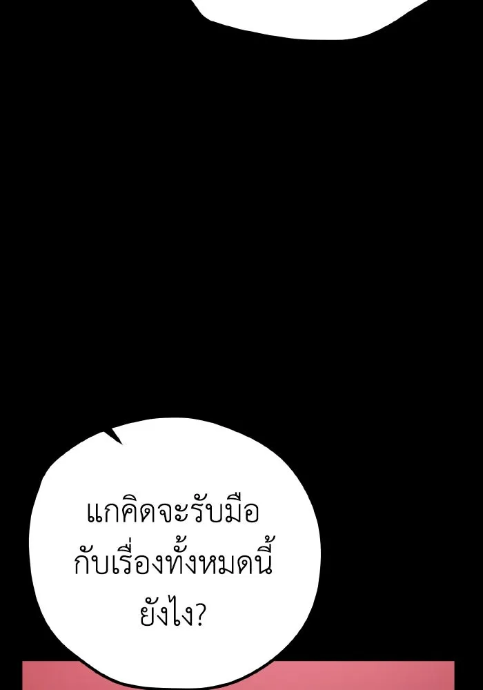 รักนี้ไม่มีรีไซเคิล ตอนที่ 28 รูปที่ 23