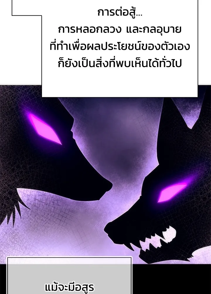 คืนแห่งโทแกบี ตอนที่ 44 รูปที่ 142