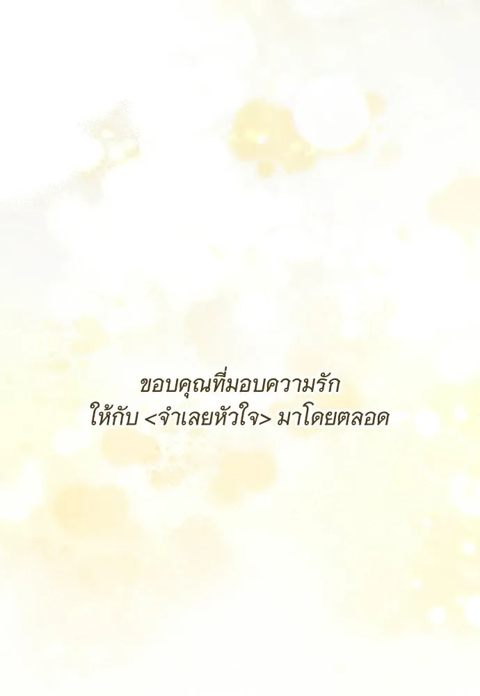จำเลยหัวใจ ตอนที่ รีวิว รูปที่ 44
