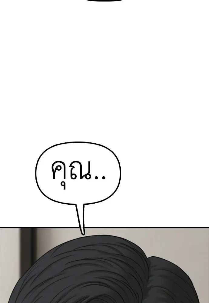 ผู้กล้าฝ่าวันสิ้นโลก ตอนที่ 66 ความอยากครอบครอง รูปที่ 71