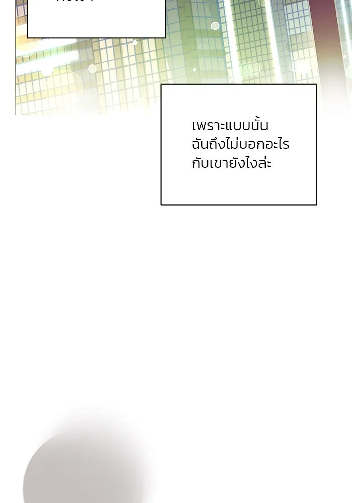 อย่าล้อเล่นกับหัวใจ ตอนที่ 16 รูปที่ 47