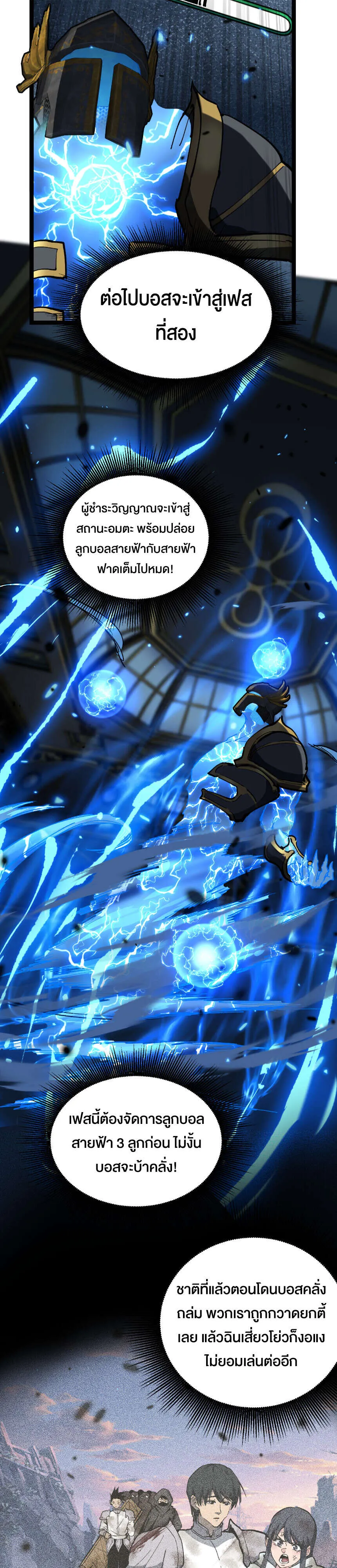 God-level Assassin_ I Am the Shadow น_กฆ_าระด_บเทพ ข_าค_อเงาม_ด ตอนที่ ตอนที่ 27 รูปที่ 17