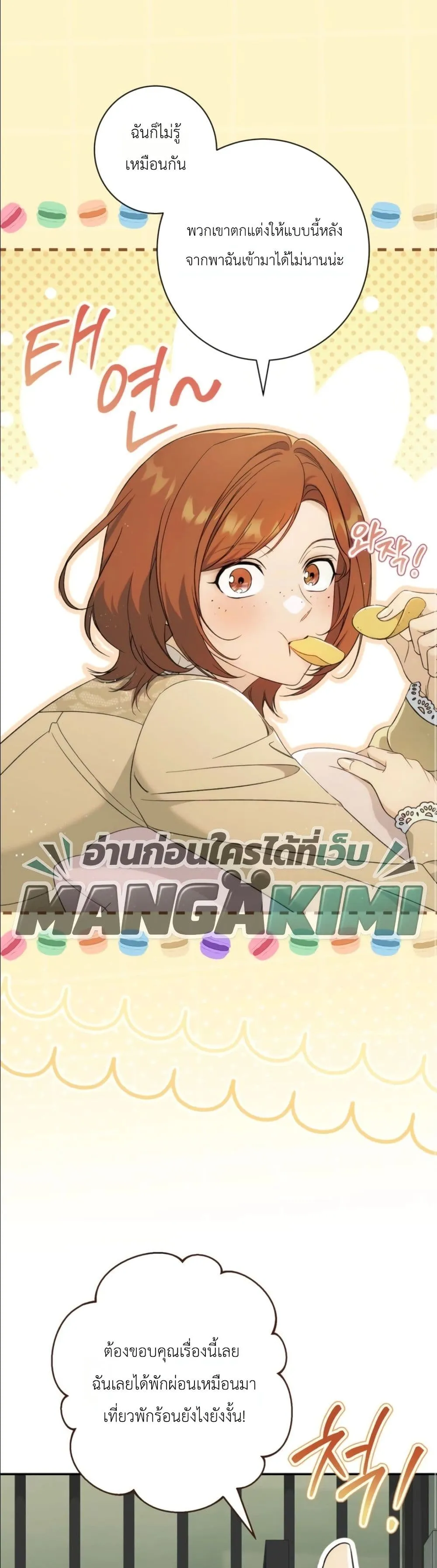 Manga-lc-com อ่านมังงะ อ่านการ์ตูน ออนไลน์ ฟรี Dating the Emperor in Secret, but I Don’t Know About It ตอนที่ 1 2 3 4 5 6 7 8 9 10 11 12 13 14 ฟรี ไม่มีโฆษณา Manga-lc - อ่าน มังงะ อ่าน การ์ตูน ออนไลน์ อ่านมังงะ ฟรี