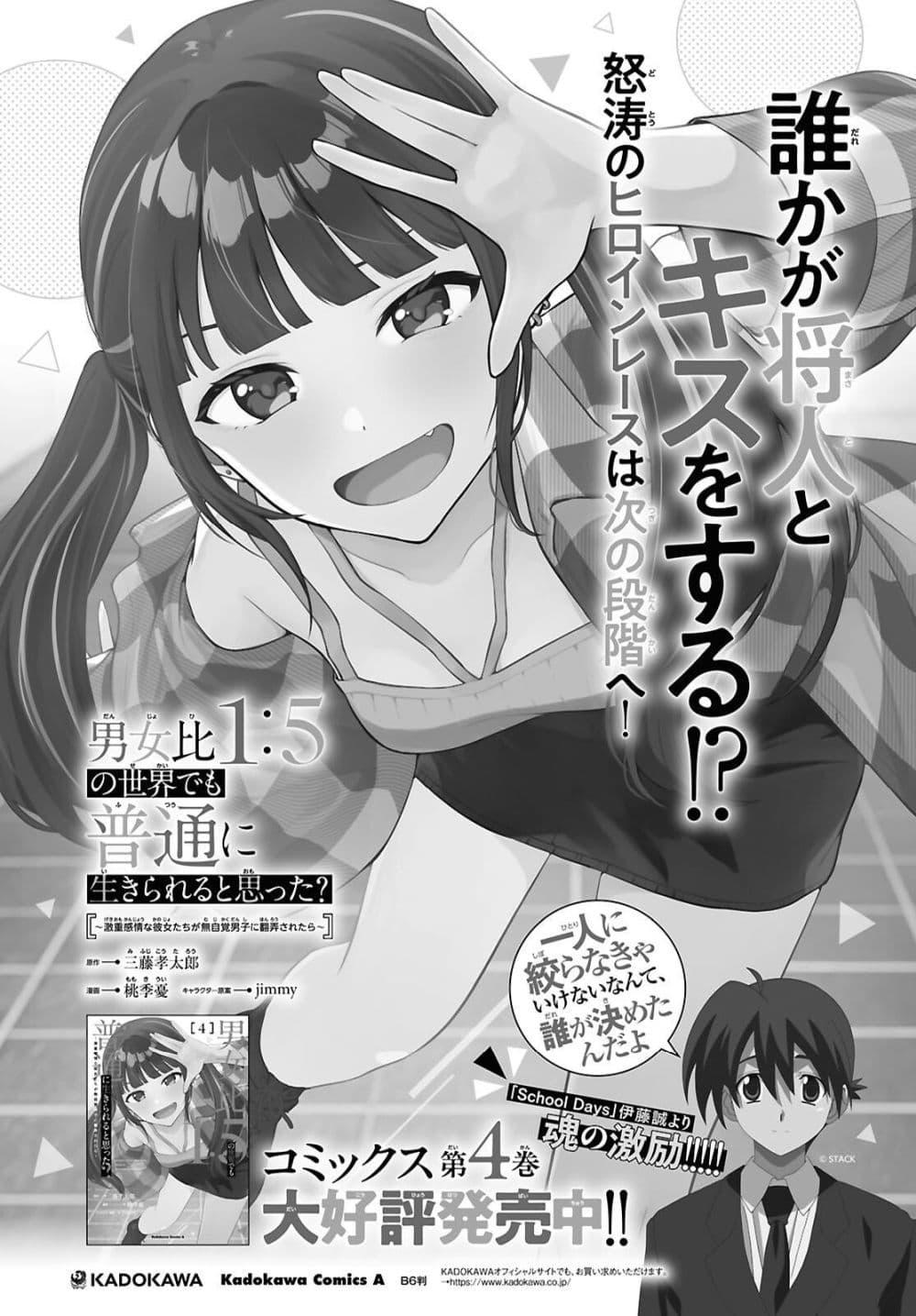 Manga-lc-com อ่านมังงะ อ่านการ์ตูน ออนไลน์ ฟรี Danjohi 15 no Sekai demo Futsu ni Ikirareru to Omotta ~ Geki Juu Kanjou na Kanojotachi ga Mujikaku Danshi ni Honrousaretara ตอนที่ 1 2 3 4 5 6 7 8 9 10 11 12 13 14 ฟรี ไม่มีโฆษณา Manga-lc - อ่าน มังงะ อ่าน การ์ตูน ออนไลน์ อ่านมังงะ ฟรี