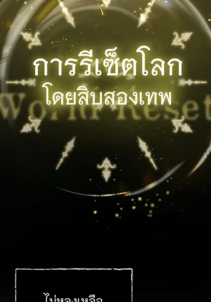จอมเวทเกิดใหม่ในรอบ 66666 ปี ตอนที่ 97 รูปที่ 2