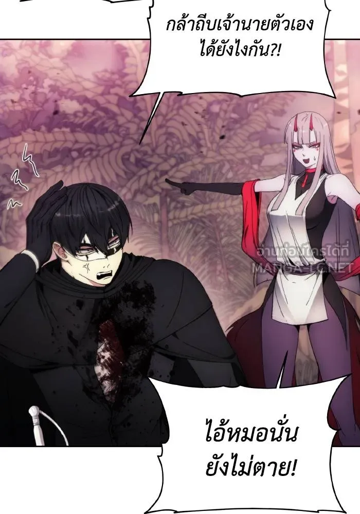ศึกชิงบัลลังก์เทพเจ้ ตอนที่ 101 รูปที่ 30