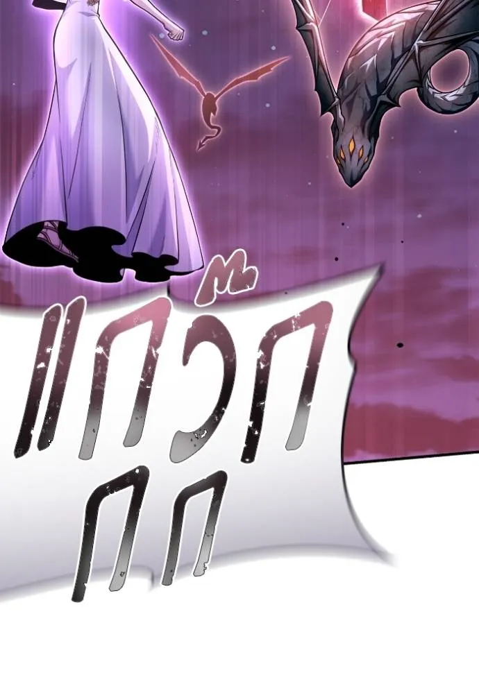 เกมของยอดมนุษย์ ตอนที่ 128 รูปที่ 94