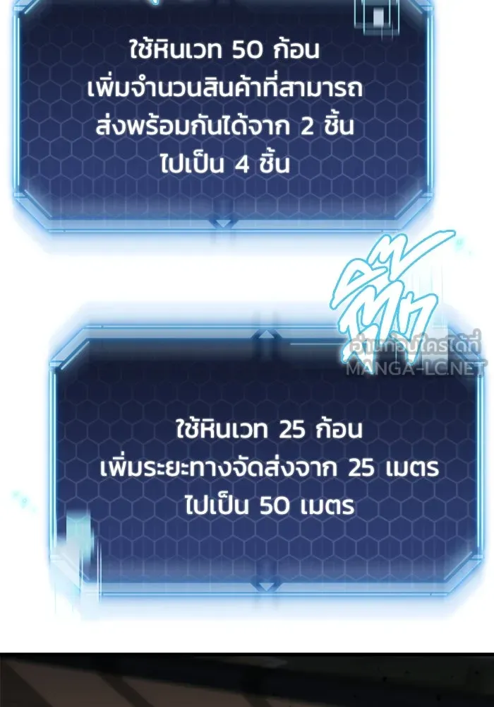 โกดังลับหลังโลกแตก ตอนที่ 12 รูปที่ 117