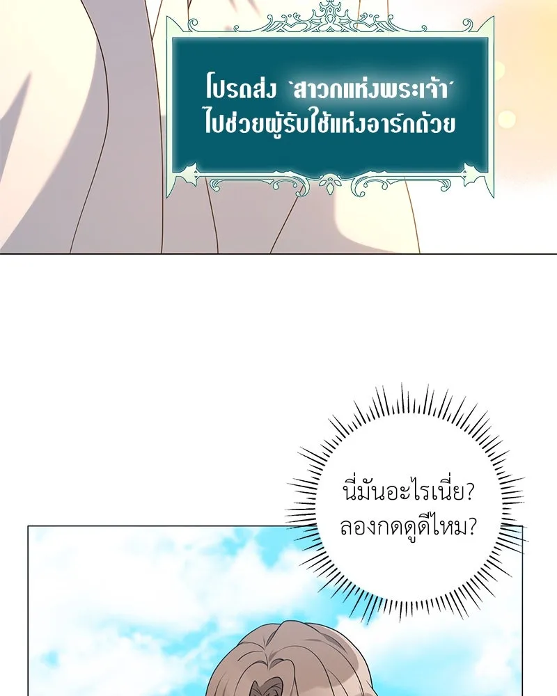 คนสวนโลกฮันเตอร์ ตอนที่ 27 รูปที่ 5