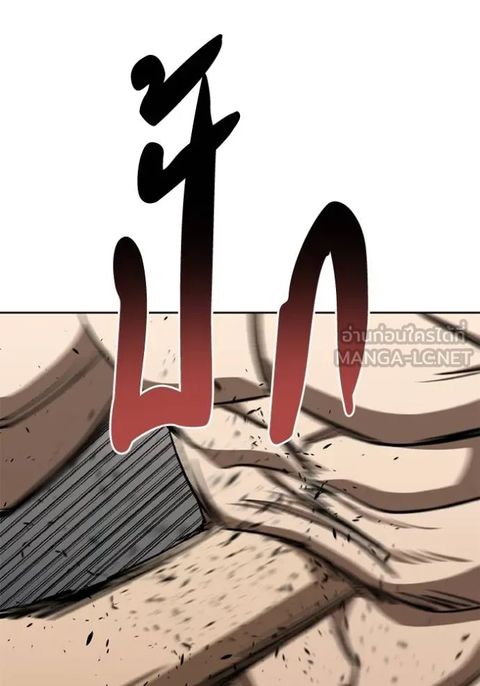 ราชาแห่งอ็อกทากอน ตอนที่ 148 รูปที่ 87