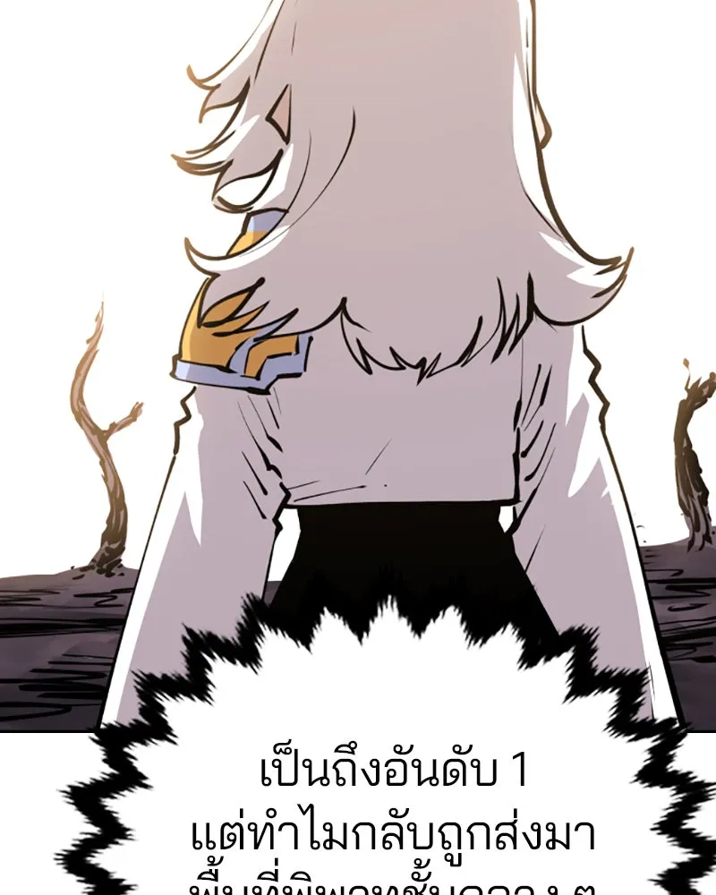 Player ตอนที่ 119 รูปที่ 137