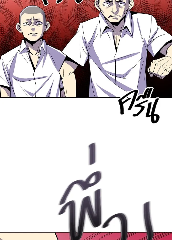 นักเลงกระจอกย้อนเวลามาทวงแค้น ตอนที่ 3 รูปที่ 104