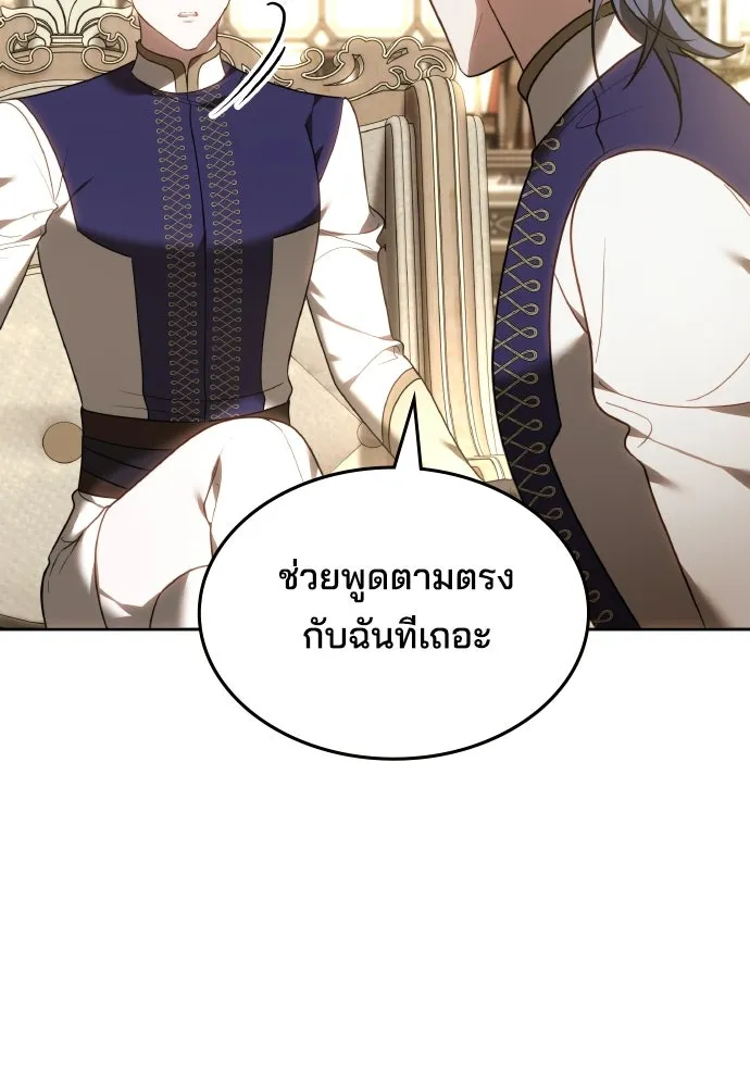 เหตุผลที่นางร้ายจับดาบ ตอนที่ 36 รูปที่ 128