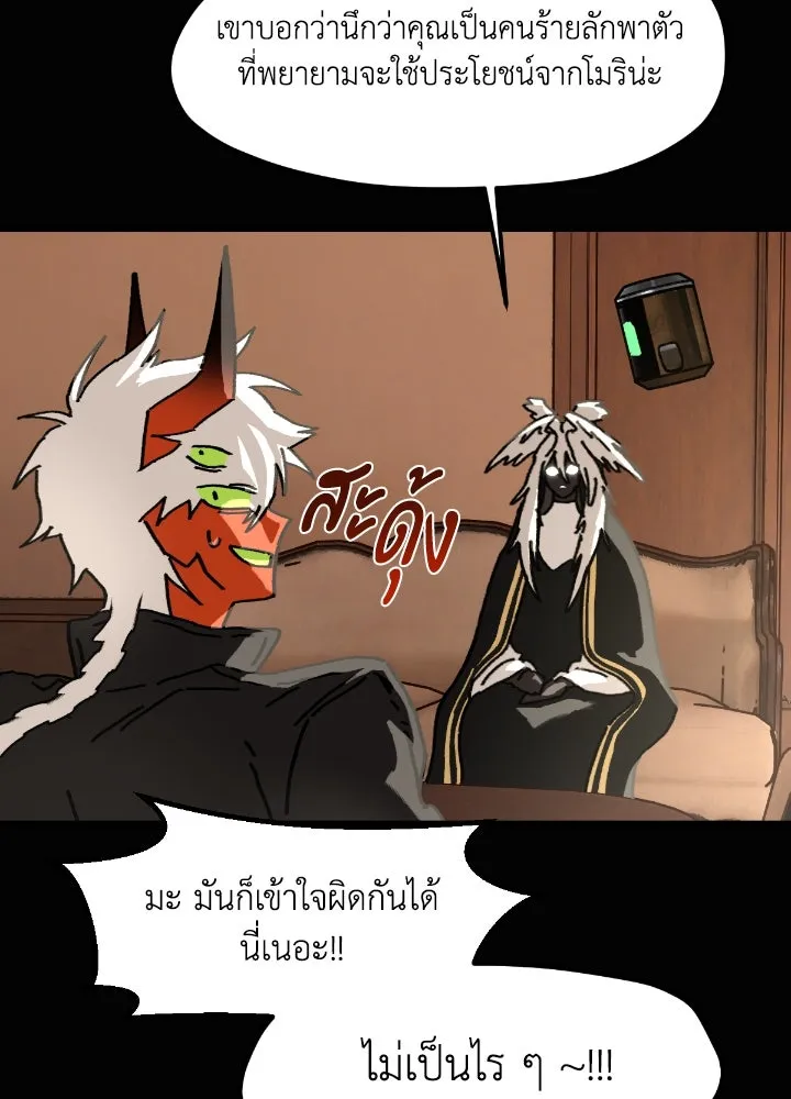 มัมหมีจ๋าหนูมาแบ๊ว ตอนที่ 14 รูปที่ 32