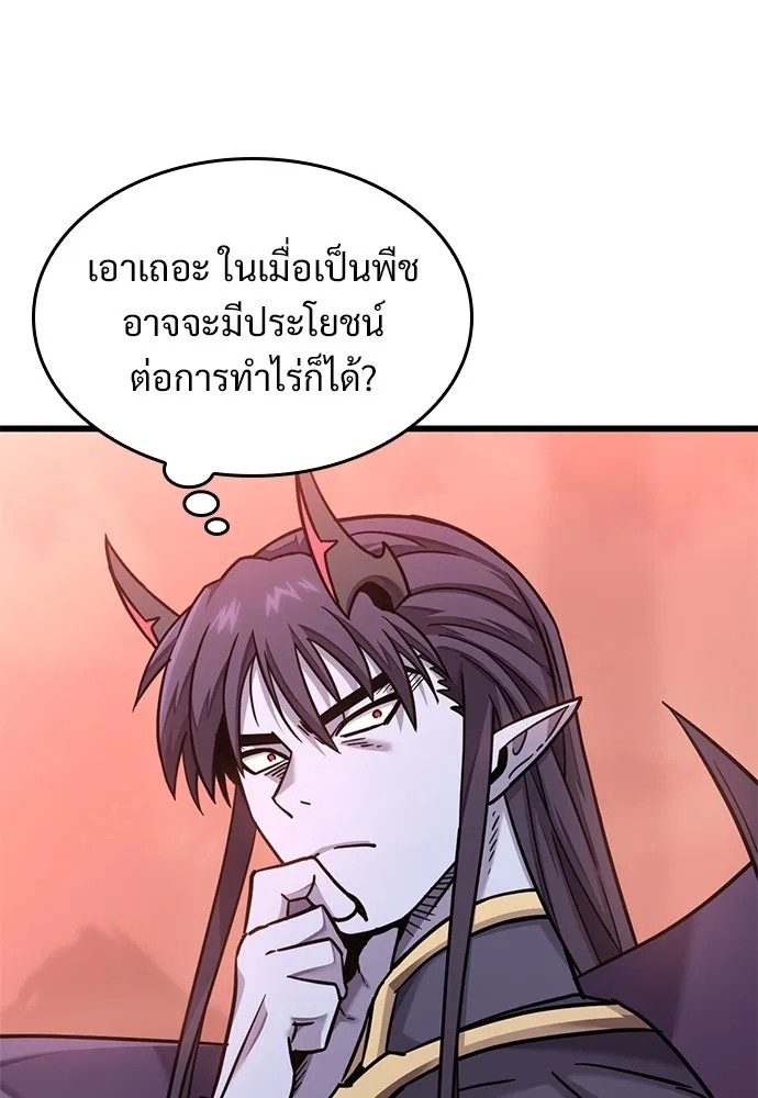 วิถีชาวนาของราชาปีศาจ ตอนที่ 14 รูปที่ 109