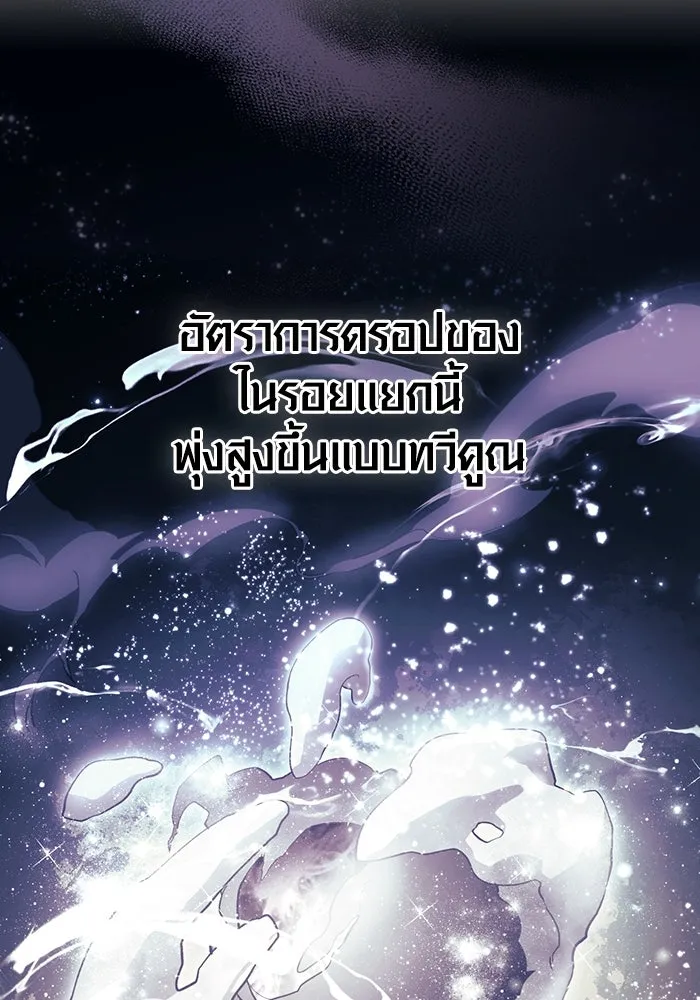 เอาชีวิตรอดในเกมฉบับคนเถื่อน ตอนที่ 26 รูปที่ 107