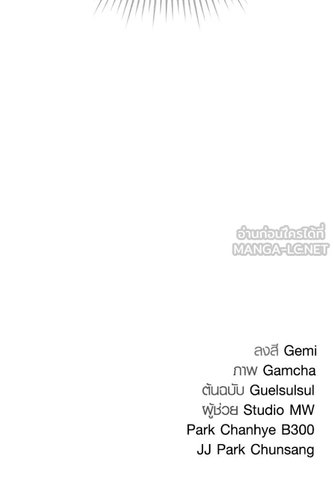 ออร่าดาราอัจฉริยะ ตอนที่ 66 รูปที่ 178