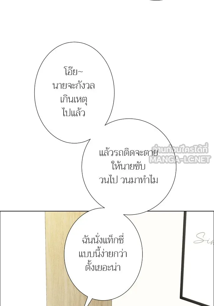 2nd Love หนุ่มเฮ้วสาวbrเปรี้ยวรักเดียวโด ตอนที่ 44 รูปที่ 51