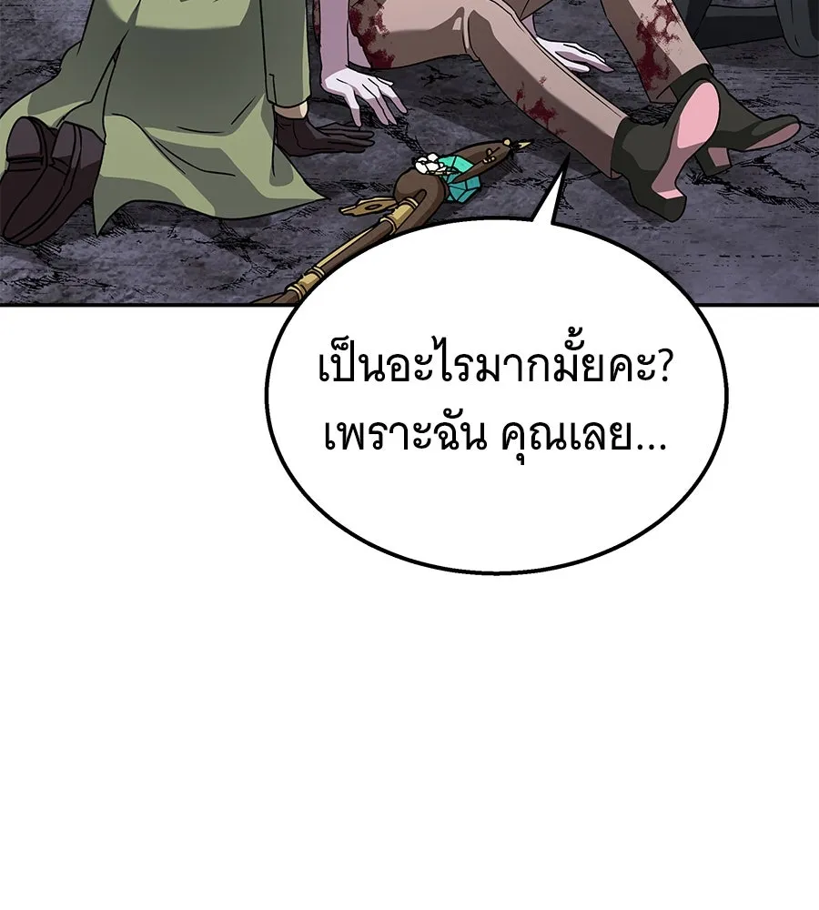 ถึกทนแทงก์แรงก์ C ตอนที่ 26 รูปที่ 73