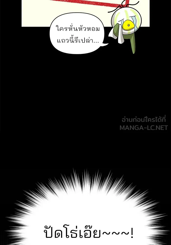 ความรักของอิซอบ ตอนที่ 20 รูปที่ 45