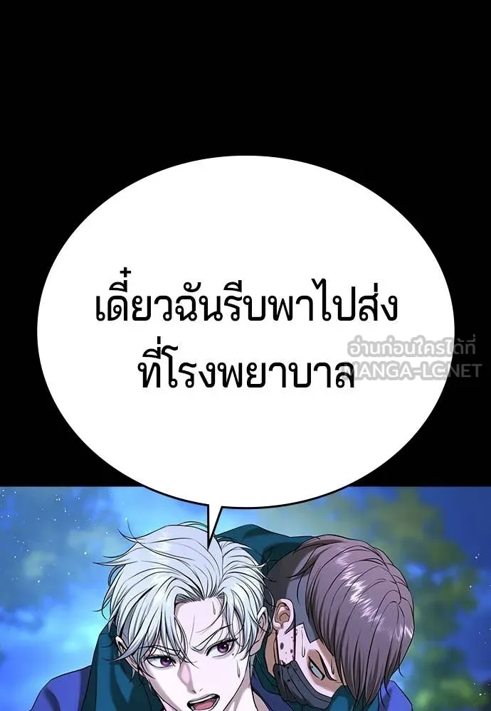 คูเซรา ตอนที่ 46 รูปที่ 194